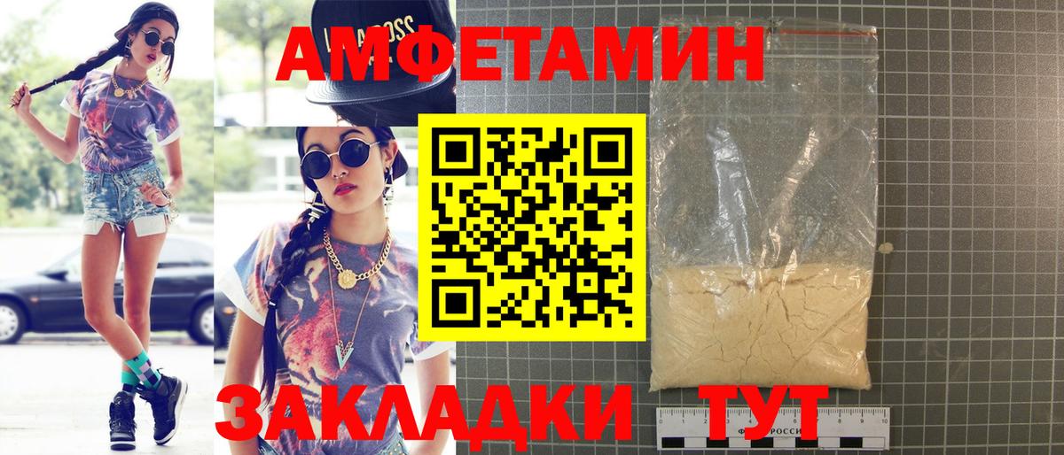 Амфетамин  Гурьевск  Амфетамин 97%  МЕГА ТОР  АМФ 