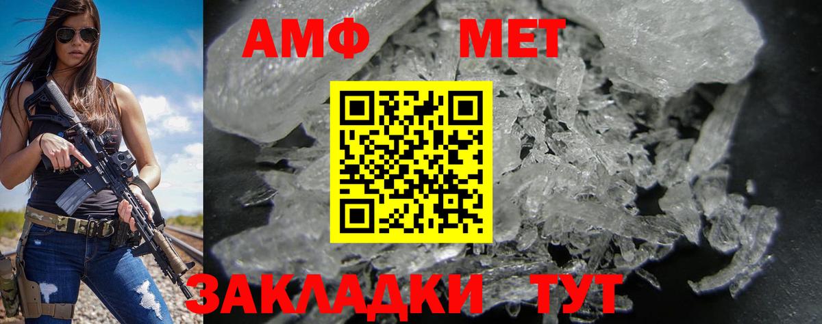 АМФЕТАМИН 98% Гурьевск