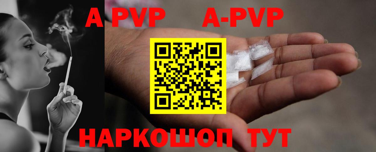 Гурьевск  А ПВП крисы CK  Alfa_PVP  A PVP Соль  Вход с VPN 