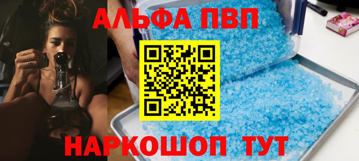 Alfa_PVP мука Гурьевск