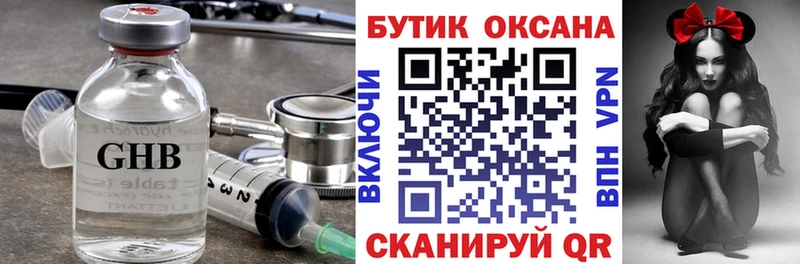 БУТИРАТ буратино  Гурьевск 