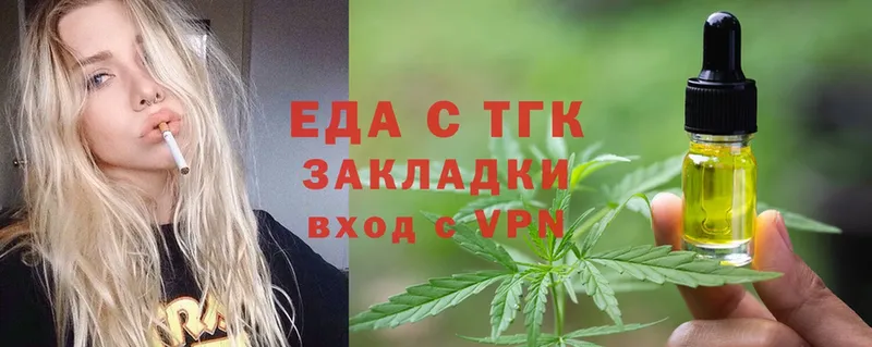 Еда ТГК конопля  купить  цена  Гурьевск 