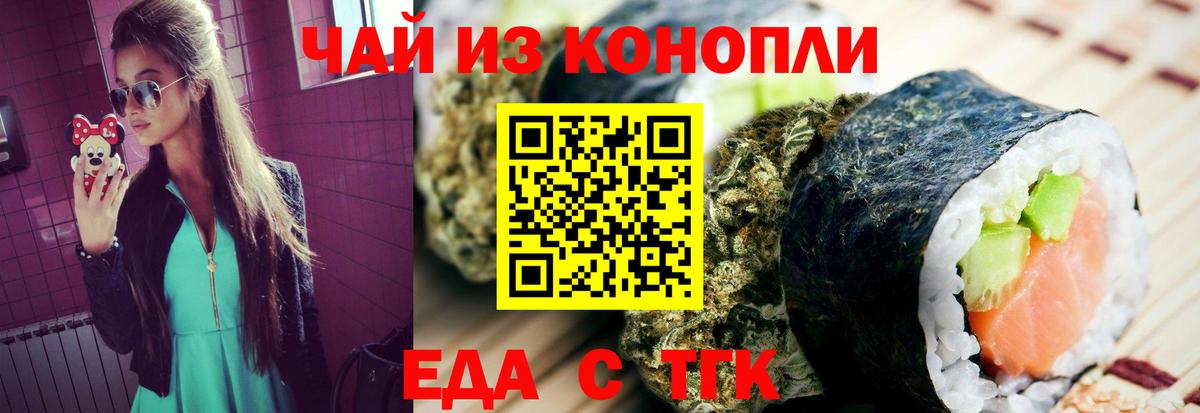 Гурьевск  Cannafood конопля  Вход с VPN 