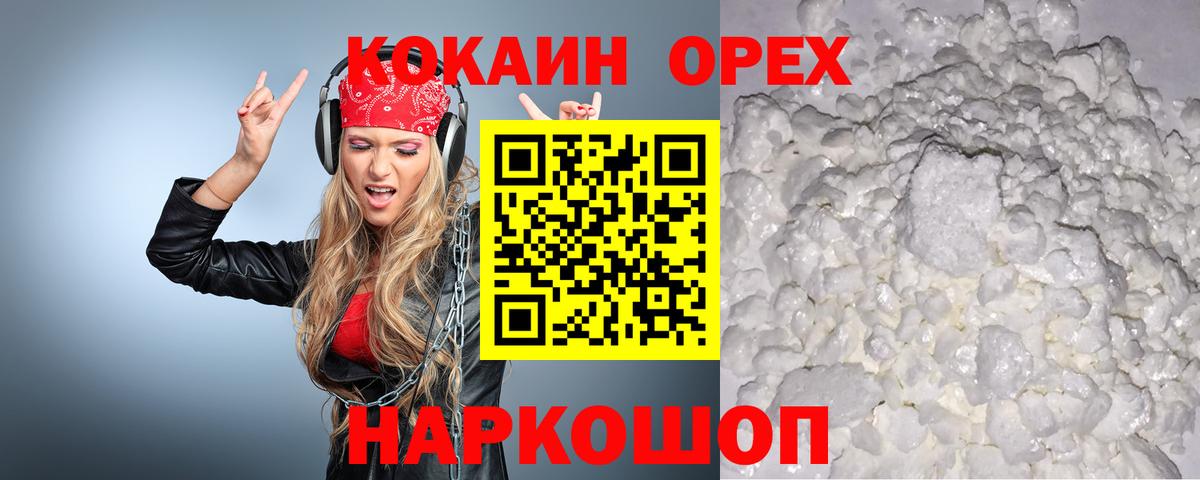 КОКАИН Боливия  COCAIN FishScale  COCAIN  Гурьевск 