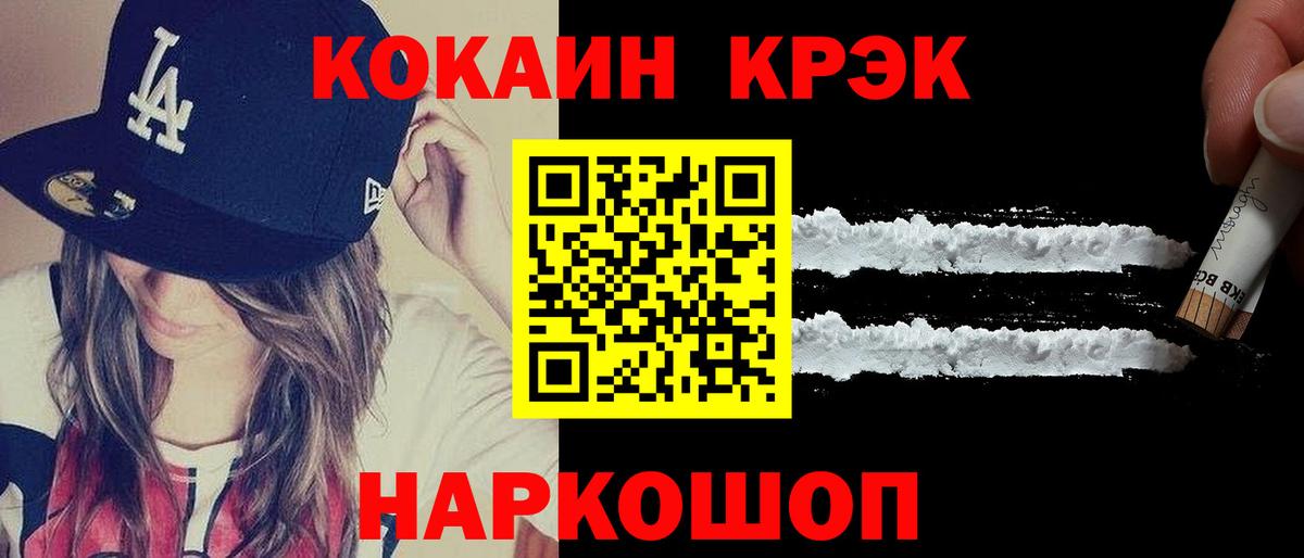 Гурьевск  Кокаин Эквадор  Cocaine  Вход с VPN 