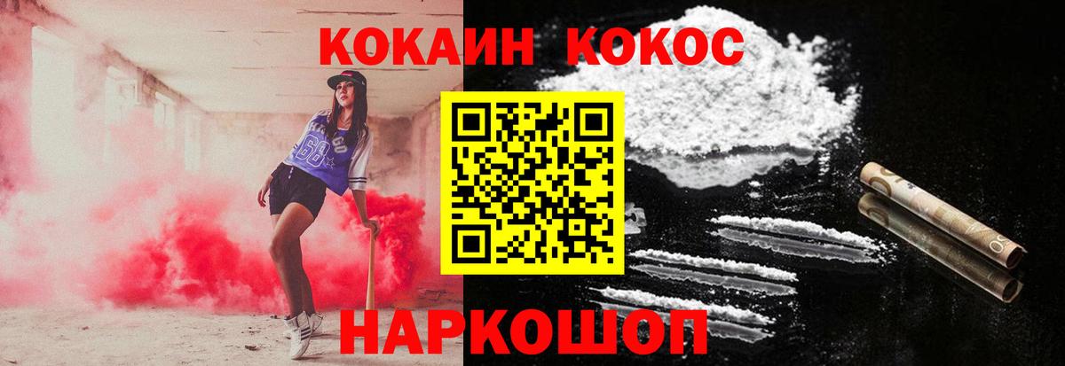 COCAIN Fish Scale Гурьевск