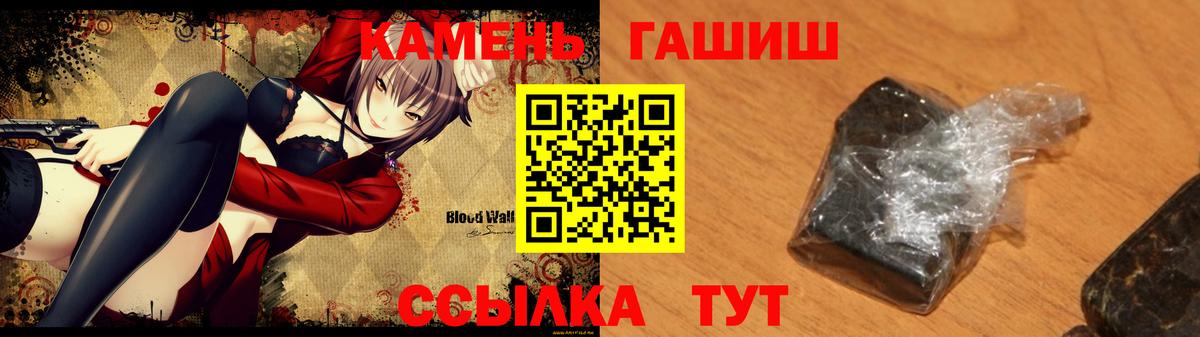 ГАШ хэш Гурьевск