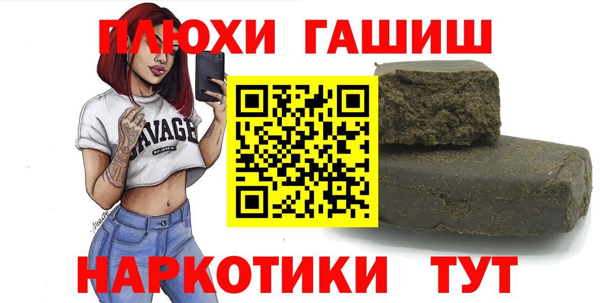 ГАШ Cannabis  ГАШ  Гурьевск  Вход с VPN 