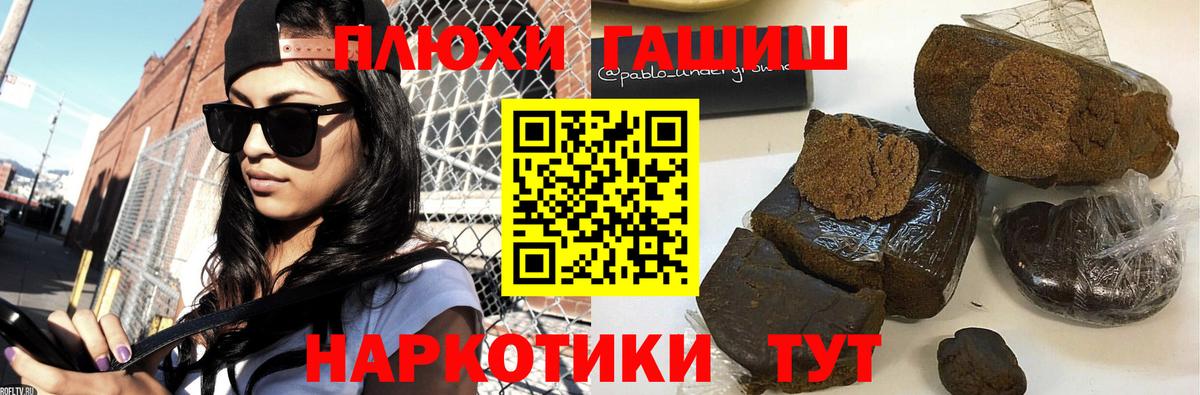 наркошоп  Гурьевск  ГАШ Premium  ГАШИШ 