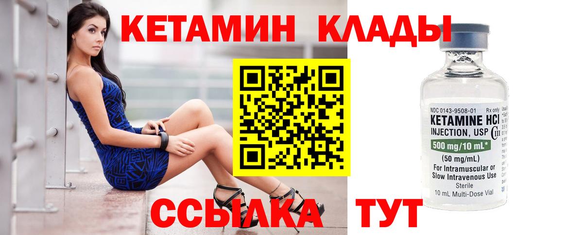 Кетамин VHQ  кракен маркетплейс  Гурьевск 