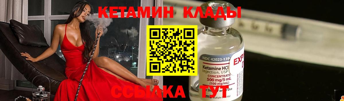 Кетамин VHQ  Вход с VPN  Гурьевск 