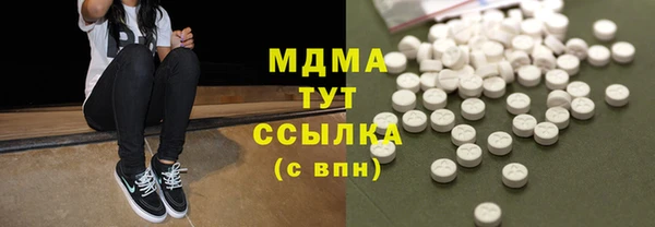 тгк Осинники