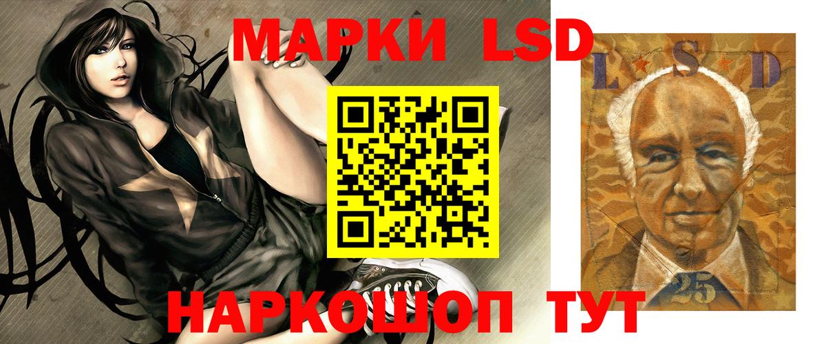 LSD-25 экстази кислота Гурьевск