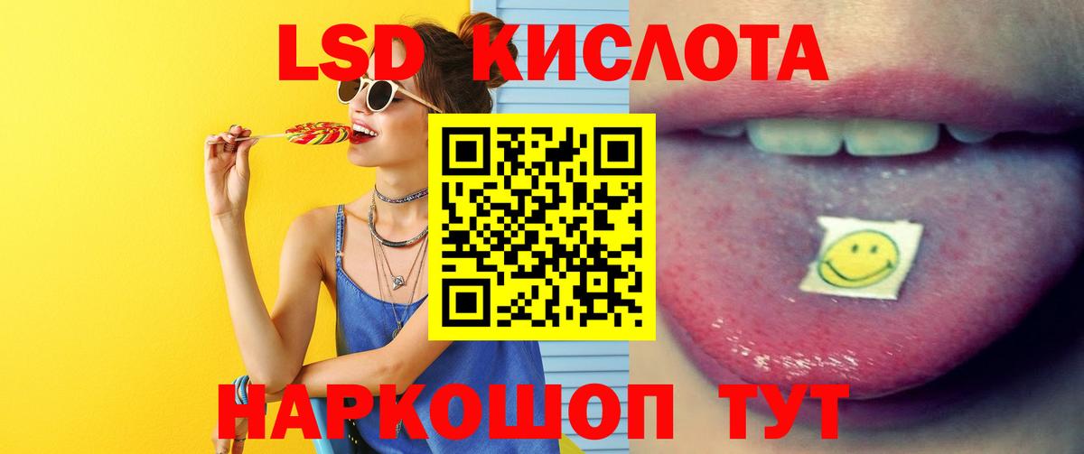 LSD-25 экстази  LSD-25 экстази кислота  Гурьевск  ЛСД экстази ecstasy 
