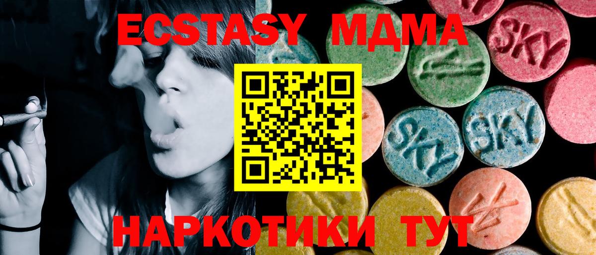 МДМА молли Гурьевск