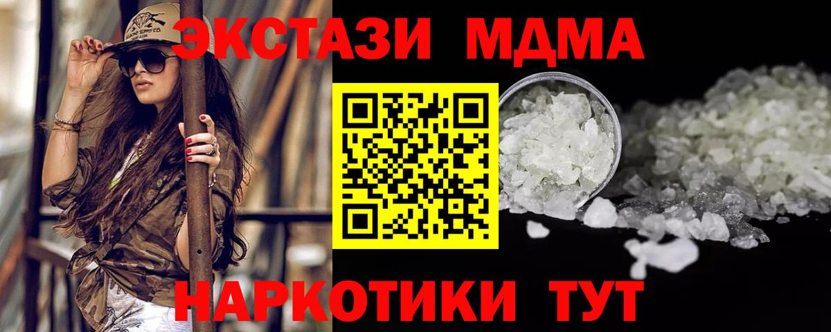 MDMA кристаллы  MDMA crystal  Гурьевск  Вход с VPN 