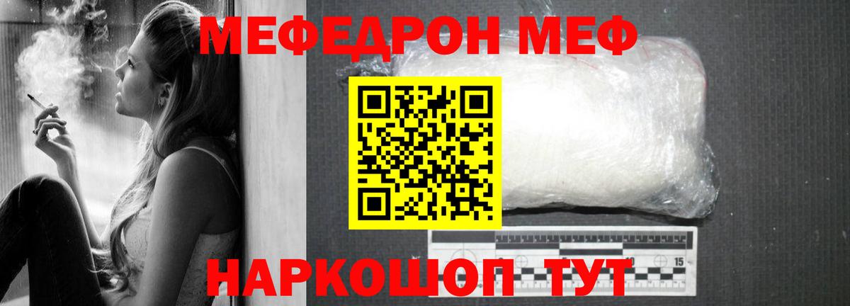 Мефедрон  Меф мяу мяу  Гурьевск  Мефедрон  Мефедрон кристаллы 
