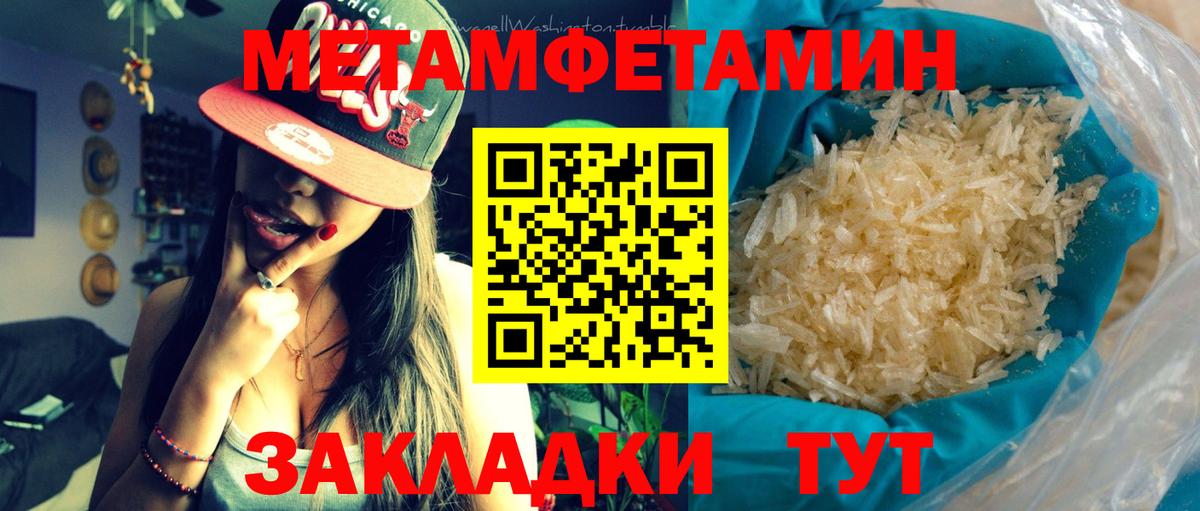 МЕТАМФЕТАМИН мет  Вход с VPN  Гурьевск 