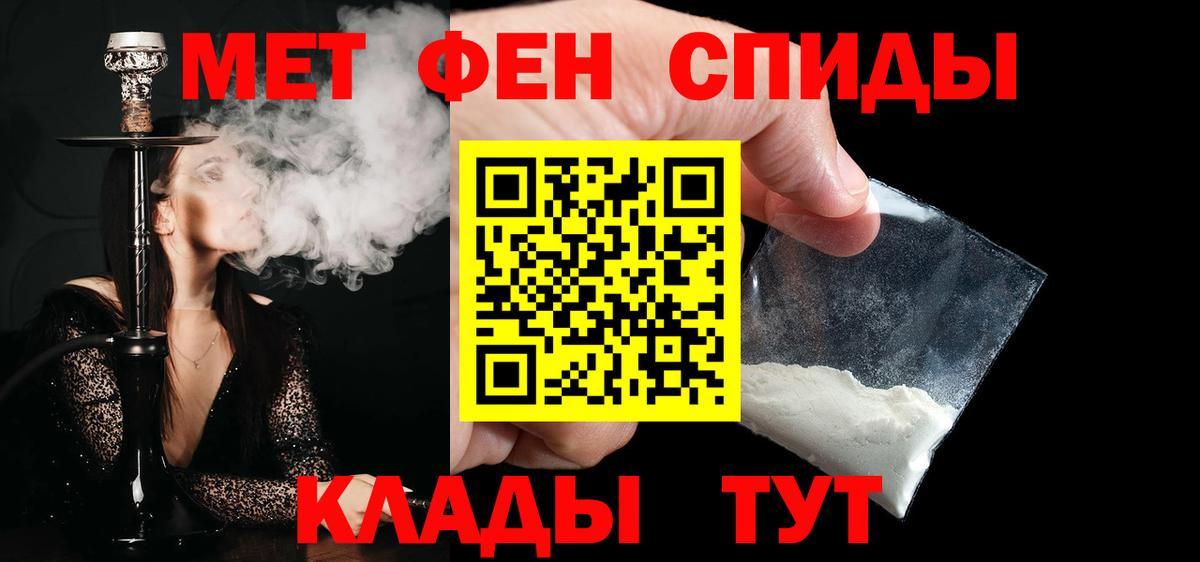 Метамфетамин Methamphetamine Гурьевск