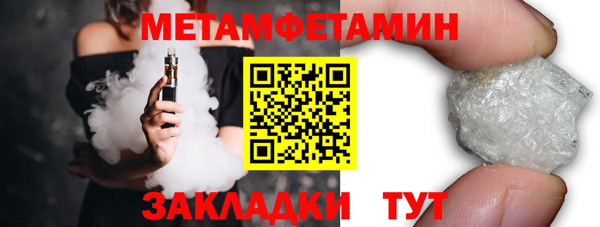 МЕТАМФЕТАМИН кристалл  Гурьевск 