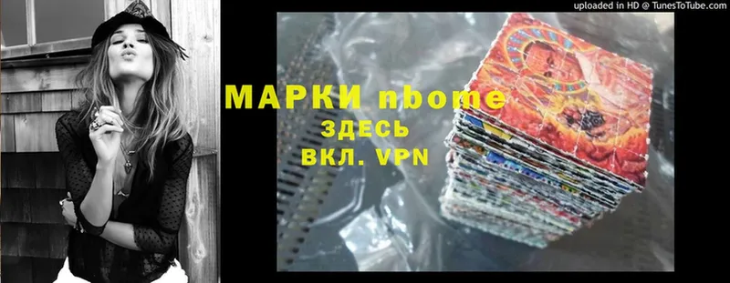 купить наркотик  Гурьевск  Марки NBOMe 1500мкг 