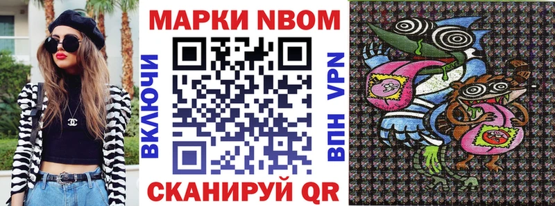 купить наркотики цена  Гурьевск  Марки N-bome 1,5мг 