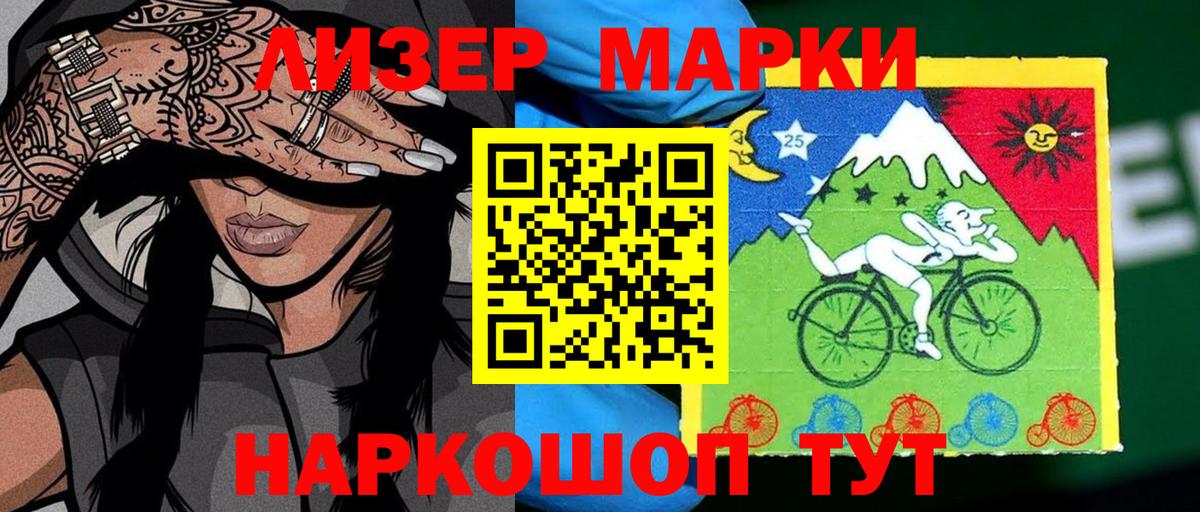 Марки 25I-NBOMe  Марки NBOMe 1,8мг  Гурьевск  Марки NBOMe 1,8мг 