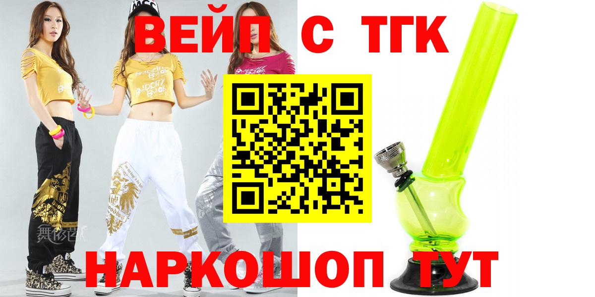 Дистиллят ТГК THC oil  ТГК концентрат  Гурьевск 